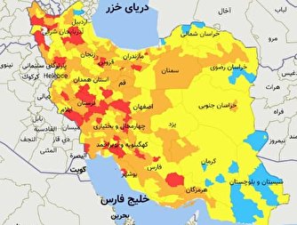آخرین فهرست شهرستان‌های قرمز و نارنجی؛ ۱۴ فروردین