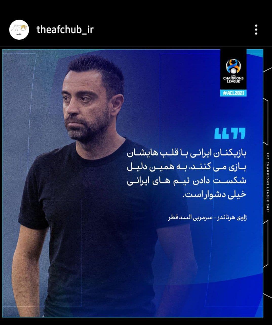                                                    ژاوی:ایرانی‌ها با قلب‌شان فوتبال بازی می‌کنند                                       