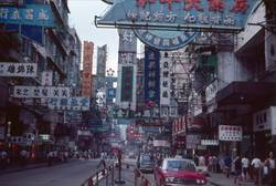حال و هوای هنگ کنگ از دهه 1930 تا 1980