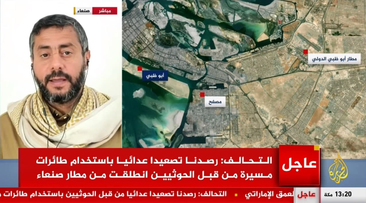 حملات پهپادی انصارالله یمن به فرودگاه بین المللی ابوظبی و چند مخزن سوخت/ انصارالله: پیام تنبیه ما به امارات رسید