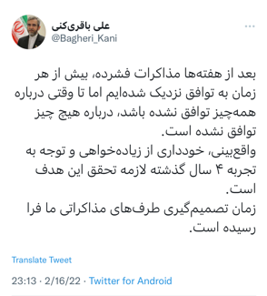 لودریان: به نقطه اوج مذاکرات وین رسیده ایم/ گزارش بلومبرگ درباره احتمال وقفه در مذاکرات وین/ حضور نماینده اسرائیل در مذاکرات وین