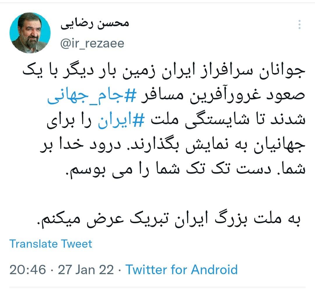 پیام تبریک دکتر محسن رضایی برای صعود تیم ملی فوتبال به جام‌جهانی