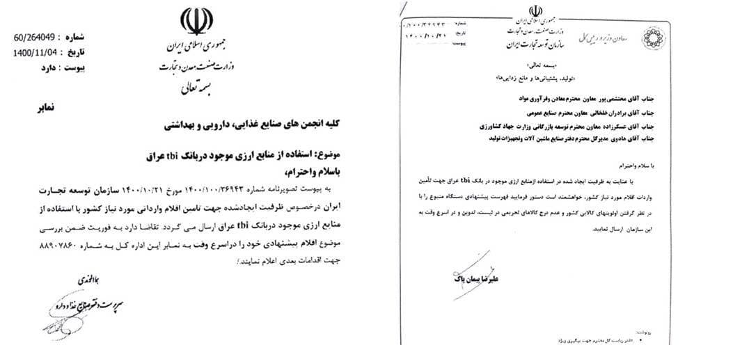 منابع ارزی ایران در عراق‌ آزاد شد