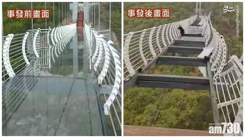                                                    شیشه پل معلق شیشه‌ای در چین شکست                                       