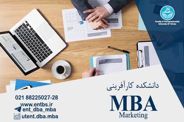 جامع ترین دوره های MBA و DBA دانشگاه تهران