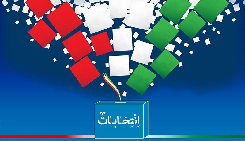 احکام انتخابات مطابق با فتاوای حضرت آیه الله مکارم شیرازی