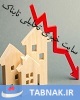 عقب نشینی قیمت مسکن در ادیبهشت ۱۴۰۰/ بیشترین و کمترین قیمت در کدام مناطق تهران؟