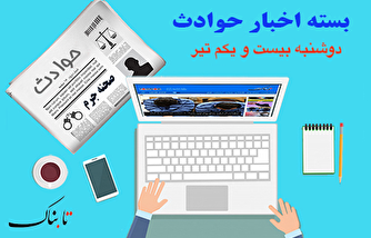 مادر افسرده نوزادش را به حیاط انداخت