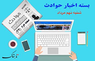 دستگیری قاتل دو خواهر در سنندج