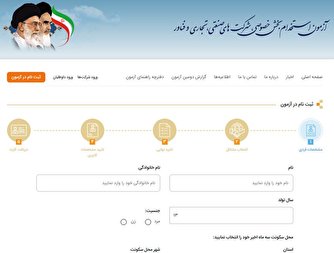 یکه تازی آزمون استخدامی بخش خصوصی در آزار و اذیت متقاضیان کار