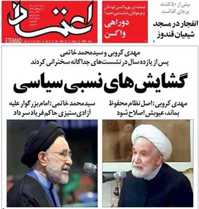 اولین توئیت روحانی بعد از ریاست جمهوری؛ نمی توان سکوت کرد / آقای دبیر! عزیزم دقت کن / بازگشت سران اصلاحات روی جلد روزنامه ها / واکنش شریعتمداری به اظهارات اخیر ظریف