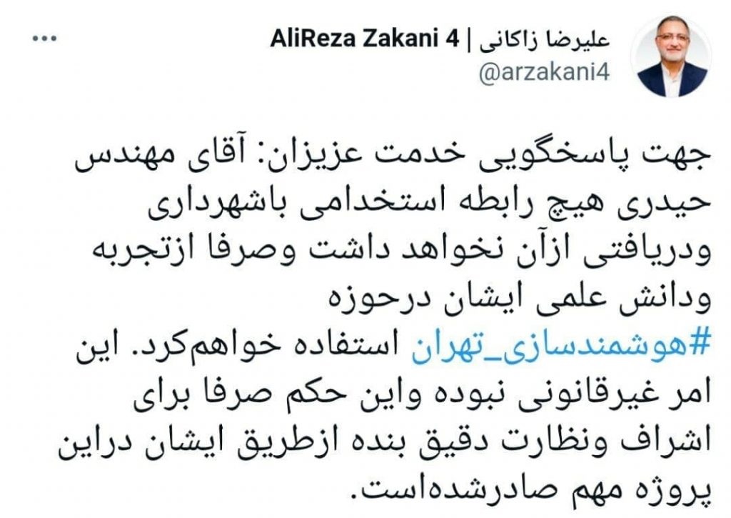 نمره قبولی شهردار تهران در آزمون غیرضروری و خودخواسته!