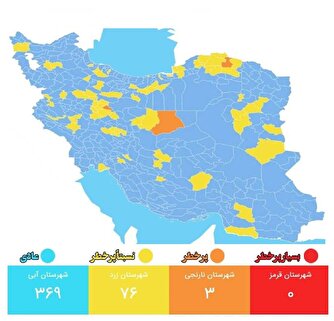 بالغ بر ۸۲ درصد شهرستان‌های کشور در وضعیت «عادی» کرونایی