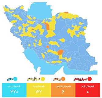 آخرین وضعیت رنگ‌بندی شهر‌های کشور/ شهر‌های آبی بیشتر شد و شهر‌های نارنجی نصف