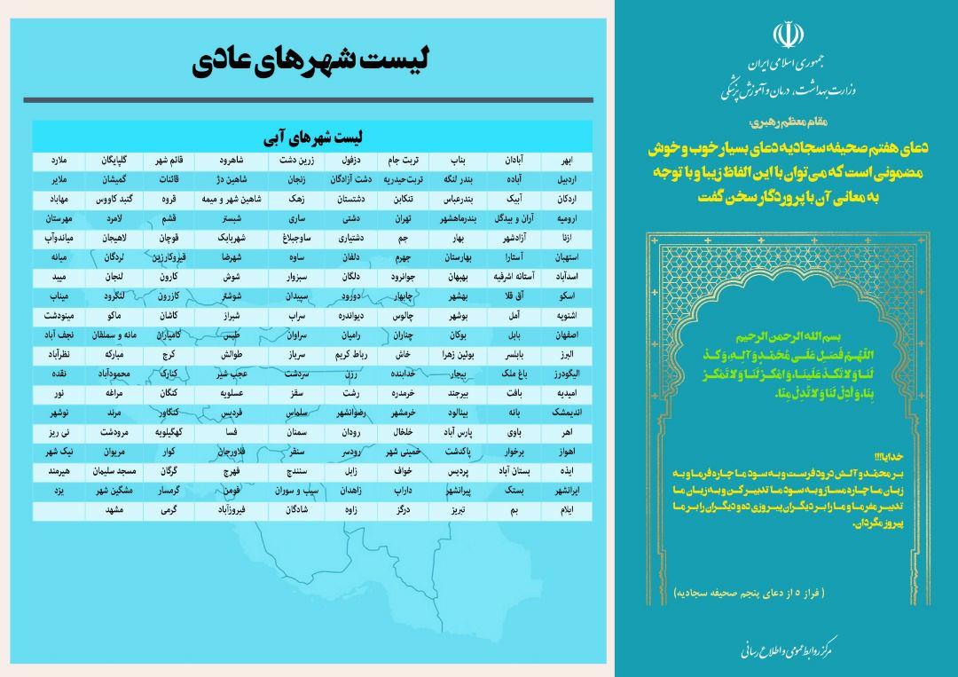 1523283 557 - شمار شهر‌های «نارنجی» هم صفر شد؛ ایران در کم خطرترین وضعیت کرونایی