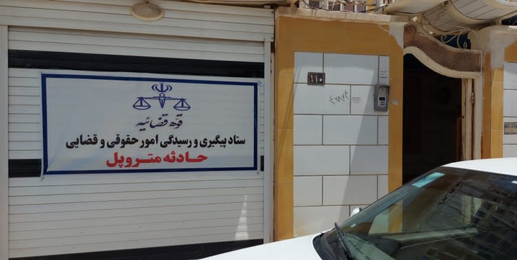 روز پایانی آواربرداری از متروپل؟ / اموال مالک ساختمان در اختیار دادستان قرار گرفت/ عملیات آواربرداری به مراحل پایانی نزدیک شد/ شمار جان باختگان به ۳۷ تن رسید