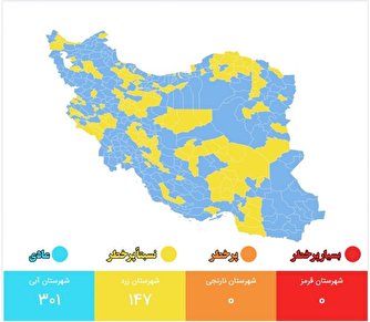 تداوم بهترین وضعیت کرونایی کشور؛ عبور تعداد شهر‌های آبی از ۳۰۰ شهرستان
