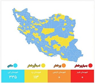 وضعیت کرونایی کشور باز هم بهتر شد؛ شمار شهر‌های آبی به ۳۳۵ رسید