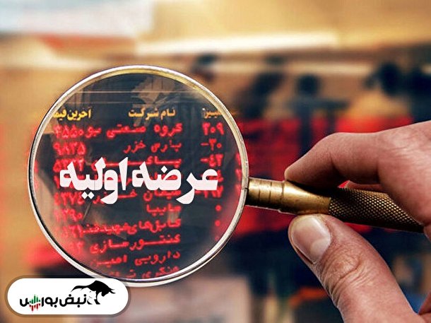 رکورد عجیب یک نماد بورسی در روز بازگشایی