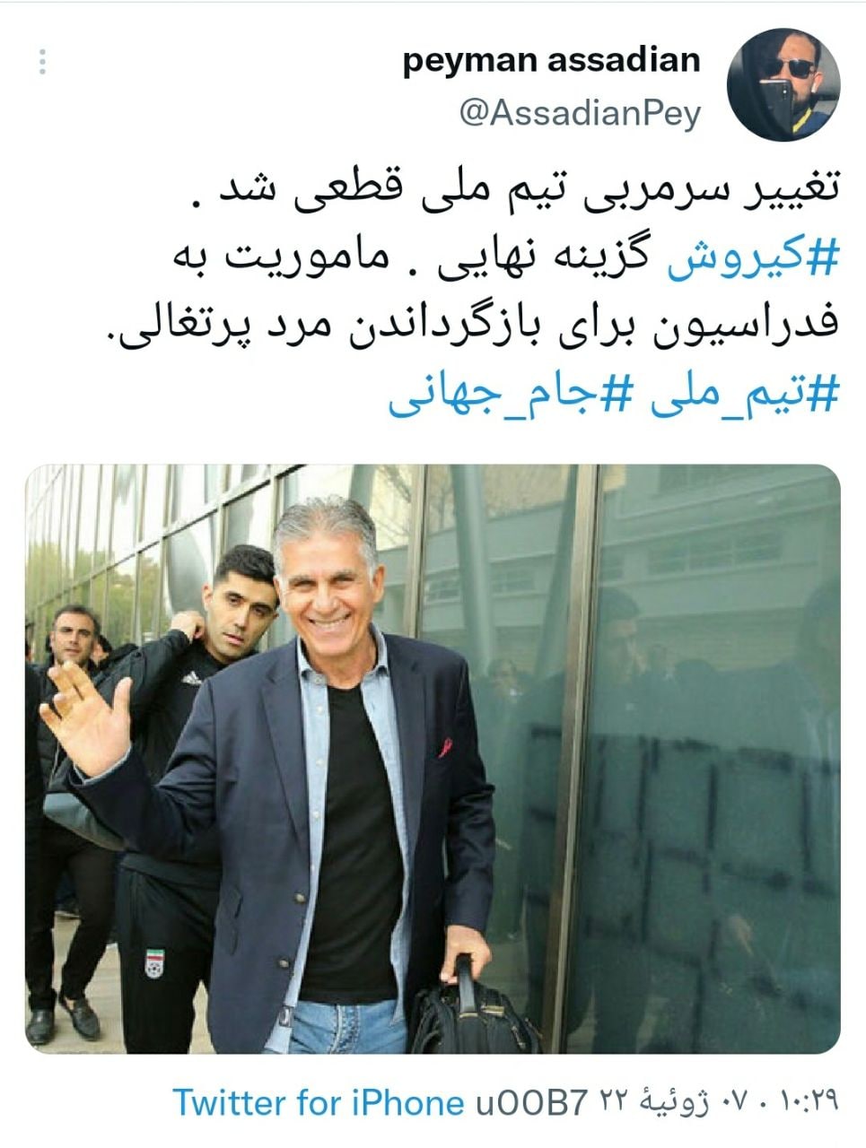کی‌روش سرمربی قطعی تیم ملی فوتبال شد! / یک سرمربی ایرانی در صورت رد پیشنهاد ازسوی مرد پرتغالی