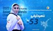 طلای دختر ایرانی در تکواندوی قهرمانی آسیا