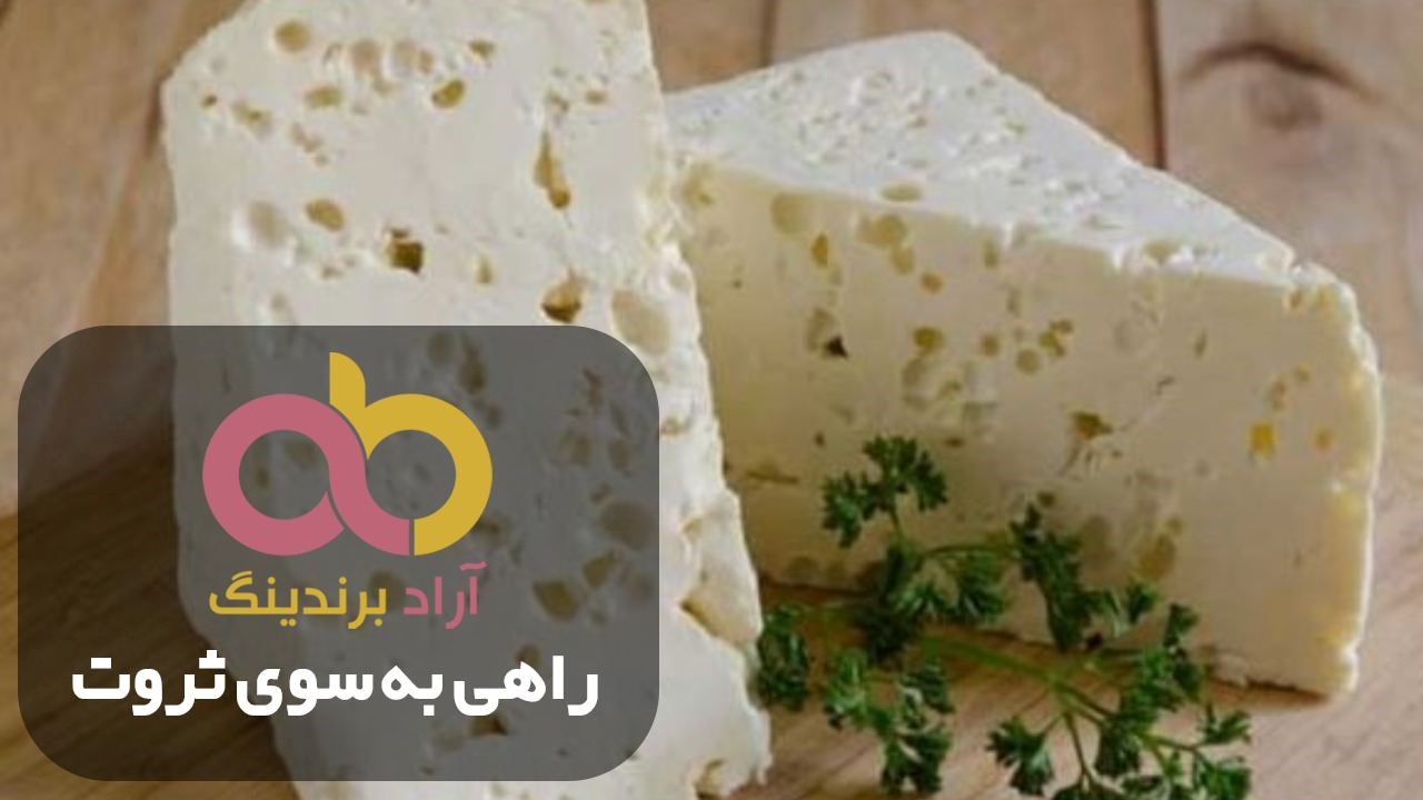 قیمت پنیر تبریز گوسفندی اصل هرمزگان