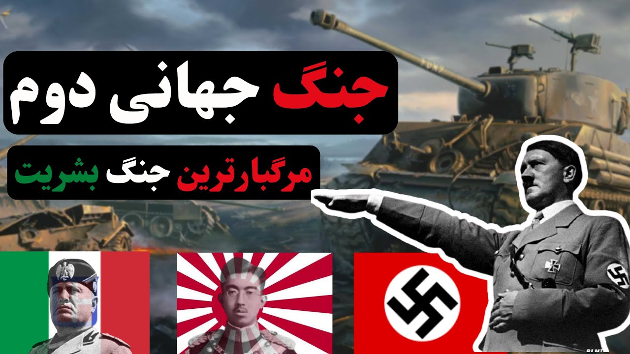 اولین شهید ایرانی جنگ جهانی دوم