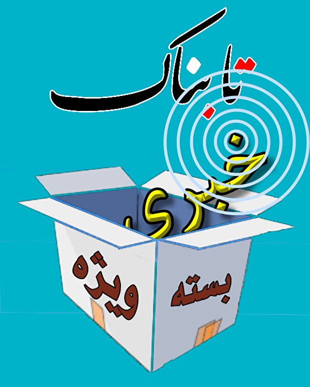جلسه‌ی تازه‌ی روحانی، ناطق، خاتمی و سیدحسن خمینی در منزل جهانگیری/ رییس سازمان پزشکی قانونی: ما نمی‌توانیم بگوییم قاضی منصوری خودکشی کرده/ بازداشت چند تن از اعضای شورای شهر خرمشهر/ شناسایی بیمار مشکوک به آبله میمونی در بابل/وزیر صمت: صادرات قطعات خودرو قدرت ایران را نشان می‌دهد