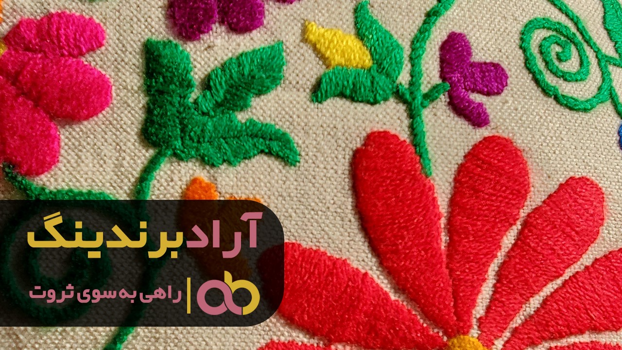 پارچه مانتویی گلدوزی شده را ارزان خریداری کنید