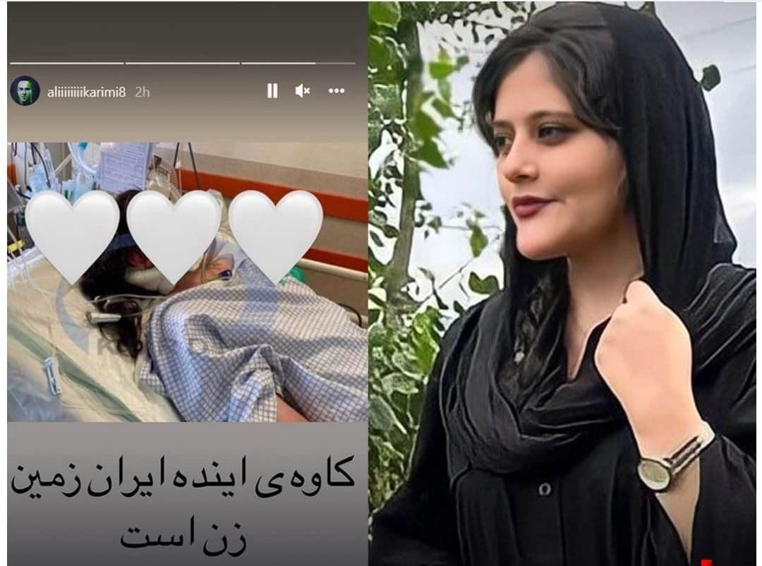 واکنش تند علی کریمی به مرگ مهسا امینی