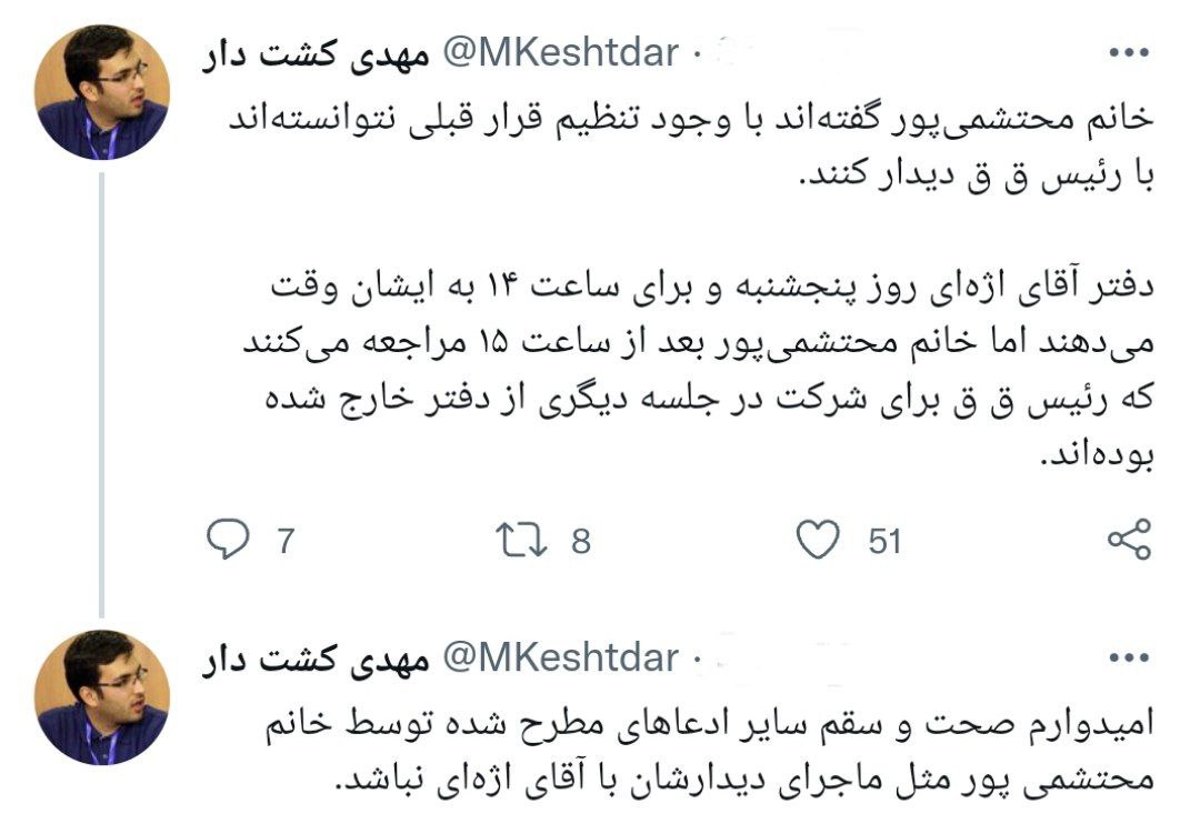 واکنش مدیر رسانه قوه قضاییه به نامه همسر تاج‌زاده