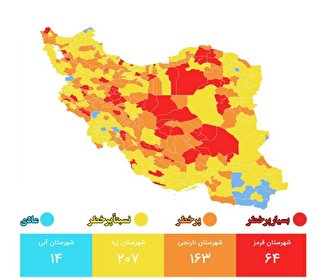 کاهش چشمگیر تعداد شهر‌های قرمز در هفته پیش رو