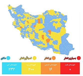 اعلام آخرین وضعیت رنگ‌بندی کرونایی شهرها/ بیش از نیمی از شهرهای کشور در وضعیت «عادی» قرار دارند