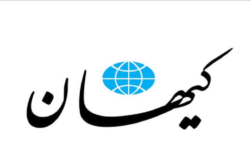 کیهان: در فضای‌مجازی، جمهوری اسلامی سرنگون شده