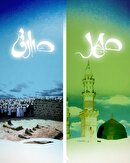 زندگی ما شبیه زندگی حضرت محمد (ص) و امام صادق (ص) است؟