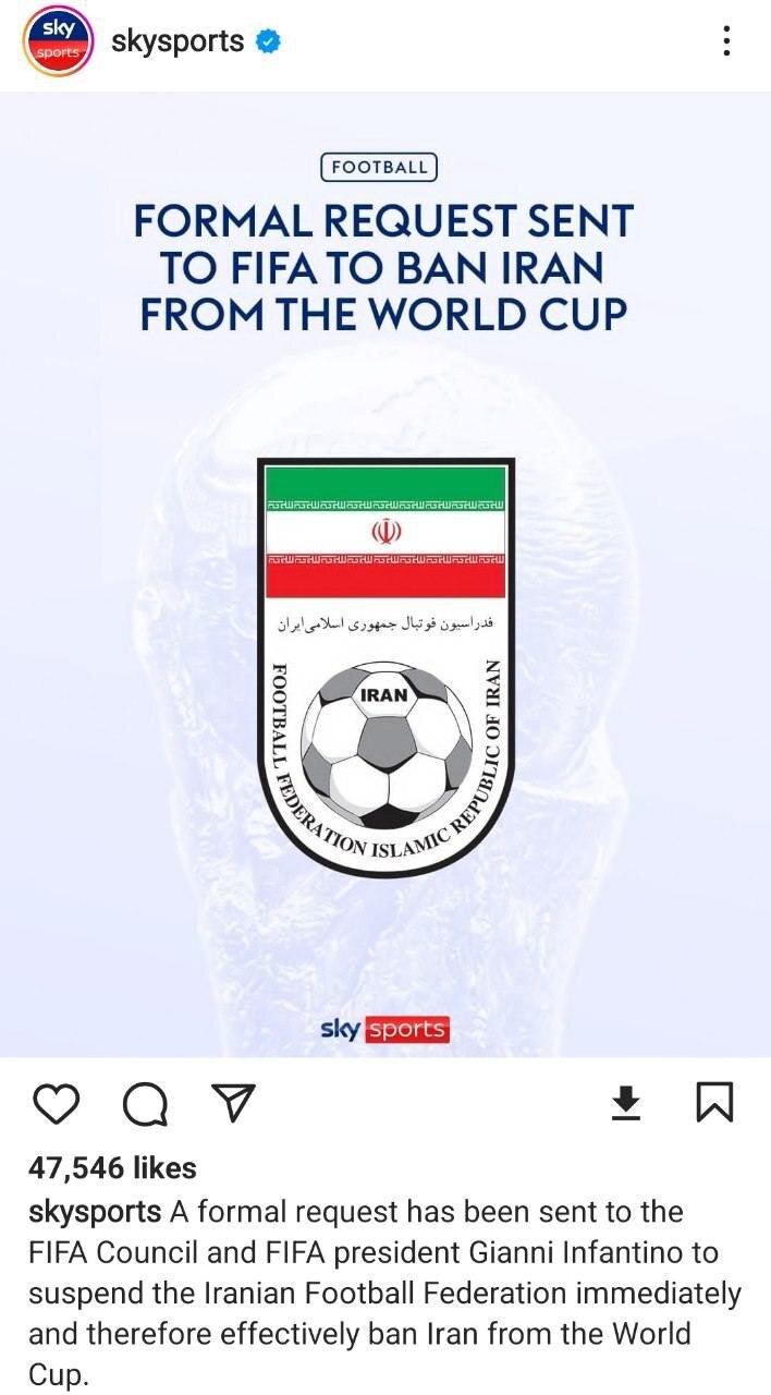 نامه کتبی به فیفا برای حذف ایران از جام‌جهانی قطر