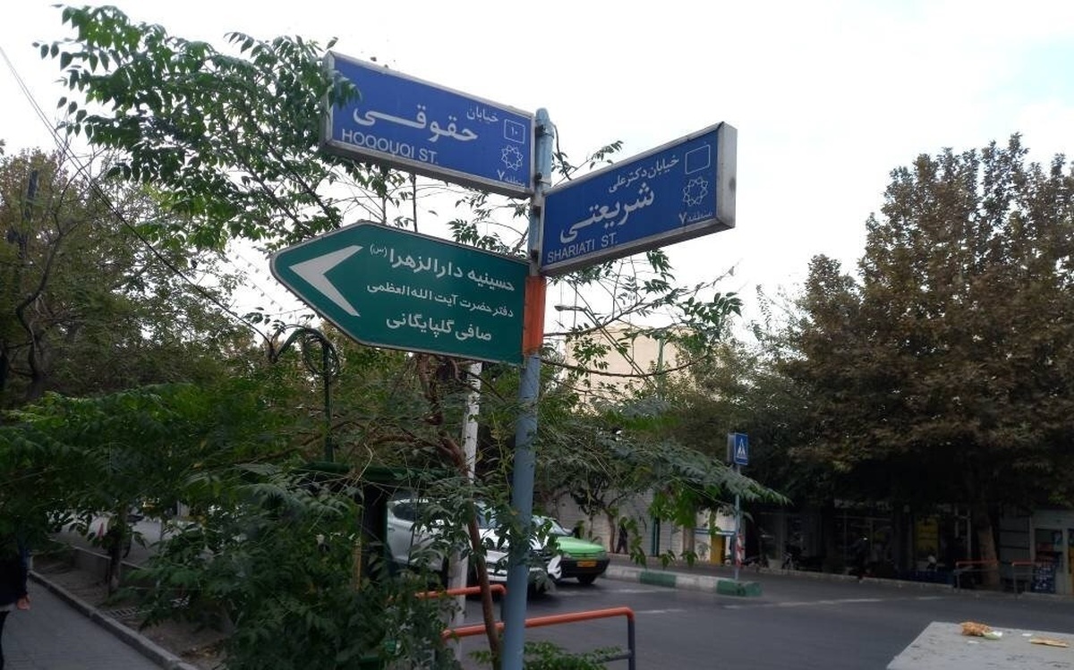 سیاسی‌ترین خیابان تهران کجاست؟