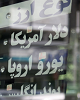 قیمت پایانی دلار توافقی چقدر شد؟