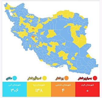 ۴۴۴ شهر کشور در وضعیت زرد و آبی کرونایی