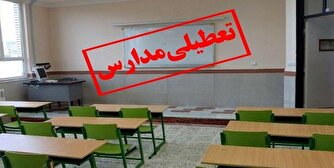مدارس این شهرها و استان‌ها فردا تعطیل هستند/ تعطیلی برخی مراکز آموزش عالی در پی آلودگی هوا