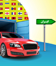 ثبت سفارش واردات خودرو توسط چهار شرکت / ۲۰۰ هزار خودروی وارداتی در راه است/ نخستین خودرو‌های وارداتی در جاده‌های ایران کدامند؟