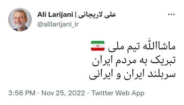 لاریجانی، توییت «ماشالله» زد