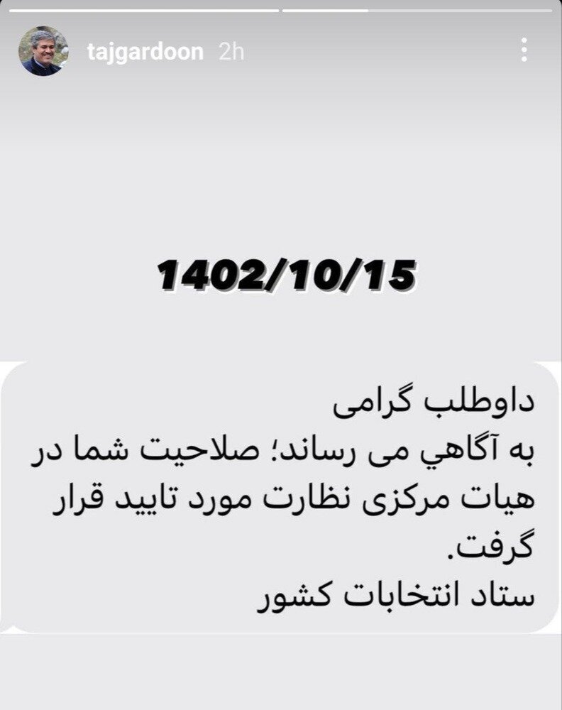 از &laquo;تایید صلاحیت&raquo; یا &laquo;رد صلاحیت&raquo; کاندیداها چه خبر؟!/ اعلام اسامی نمایندگان فعلی رد صلاحیت شده