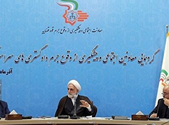 پیشگیری از وقوع جرم امری فراقوه‌ای و مستمر است/ در پرونده‌های کثیرالشاکی در همان قدم اول متهم را بازداشت نکنید/ وقتی با فساد مبارزه می‌کنیم تخریب‌ها شروع می‌شود