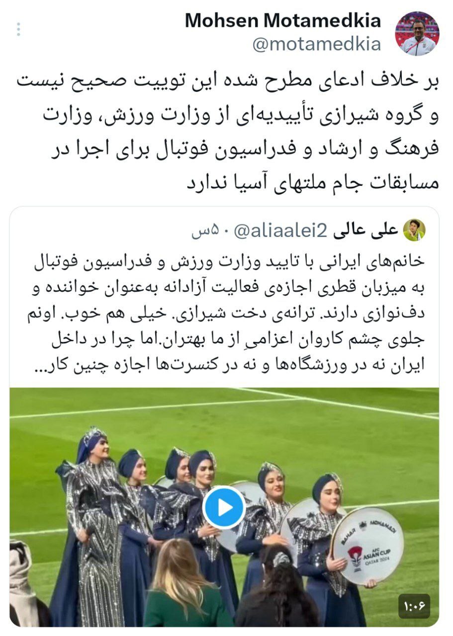 جنجال برسر دف نوازی زنان شیرازی با آرایش غلیظ در جام ملتها/ مدیر رسانه تیم‌ملی: ما تاییدیه ندادیم!