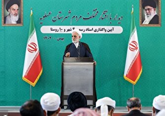 دستور ویژه محیط زیستی رئیس قوه قضاییه در عسلویه/ عذرخواهی رسمی از مردم منطقه