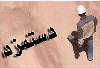 آغاز جلسات تعیین حقوق قانون کار با حضور وزیر از فردا/ تصمیمی که اعلام شده اما اتخاذ نه؛ «مزد منطقه‌ای» به آینده موکول شد!