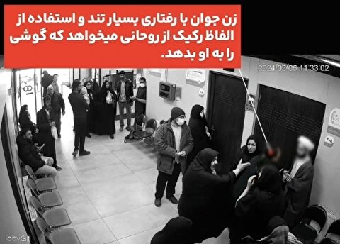 ویدیوی خبرگزاری دولت از لحظات حادثه درمانگاه قم