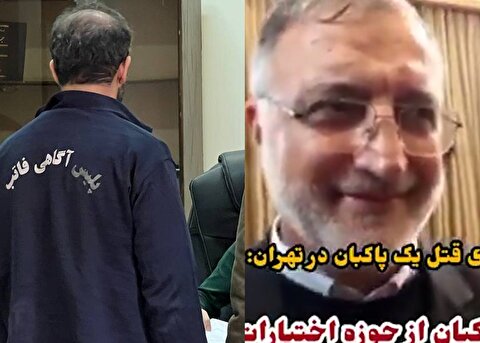 واکنش شهردار تهران به قتل وحشتناک یک رفتگر