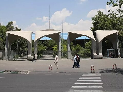 تعطیلی کلاس‌های دانشگاه تهران در ۱۰ روز آخر سال